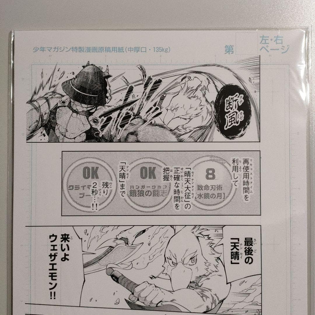 シャングリラフロンティア♪ １話まるまる複製原画の３点セットです^ ^ シャングリラフロンティア♪ 1話まるまる複製原画の3点セット